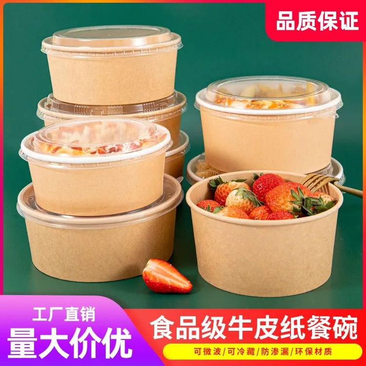 加厚一次性牛皮纸碗打包盒1000沙拉碗水果外卖卤肉饭带盖圆形餐盒