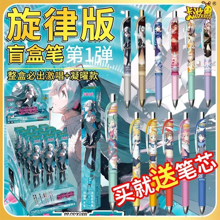 正版初音未来中性笔旋律版第1弹盲盒未来笔纪凝曜款按动水笔文具
