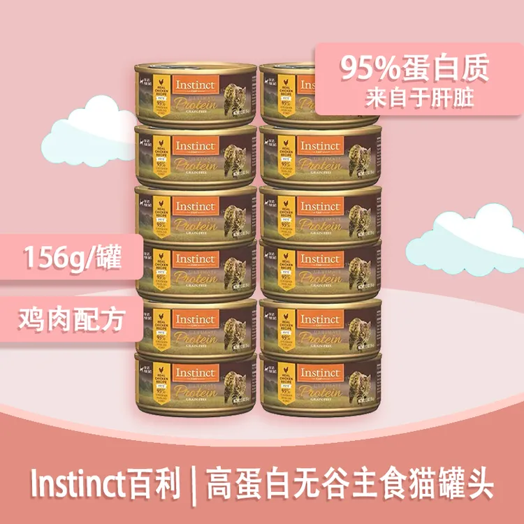 本能百利 高蛋白鸡肉猫主食罐头鸡肉配方156g