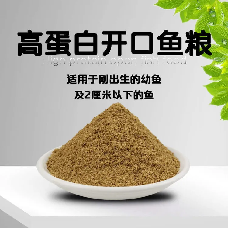 锦鲤金鱼鱼苗水花刚出生幼鱼开口料粉末状38个蛋白高蛋白不浑水
