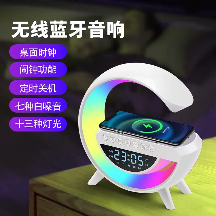 手机无线充电智能音响科技感高颜值氛围灯电子数显低音炮蓝牙音响