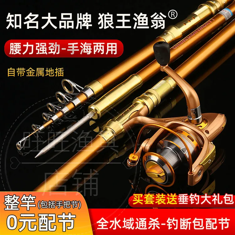 【土豪金】狼王海竿超硬名牌海杆钓鱼具全套装备特价碳素远投竿抛竿