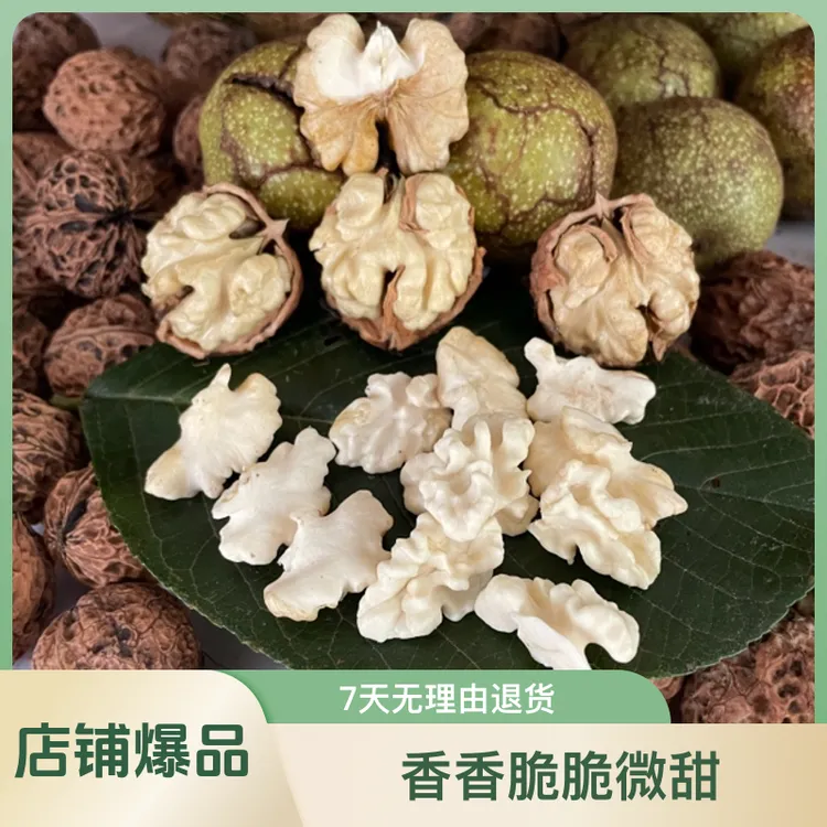 云南山核桃,,好山好水出好果,好品好树果才香