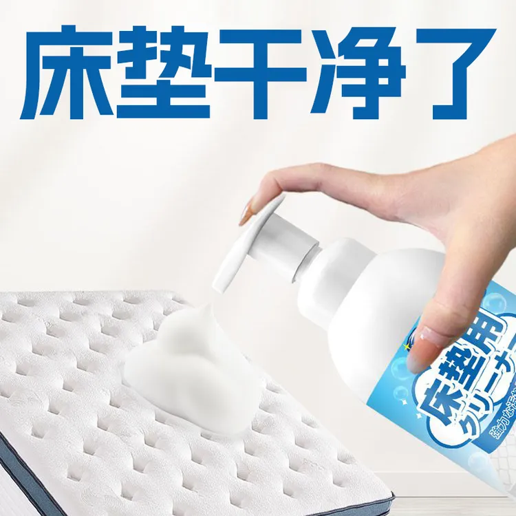 床垫清洗神器尿渍清洁剂清洗剂干洗免水洗席梦思尿床乳胶床垫清理