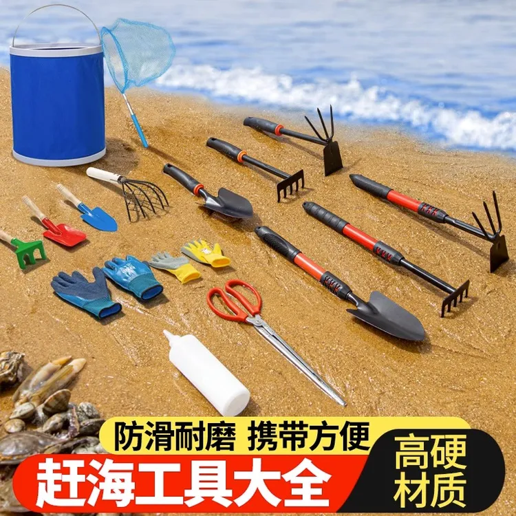 赶海工具套装海边蛤蜊耙海蛎子螃蟹夹加厚赶海工具挖沙子工具套装