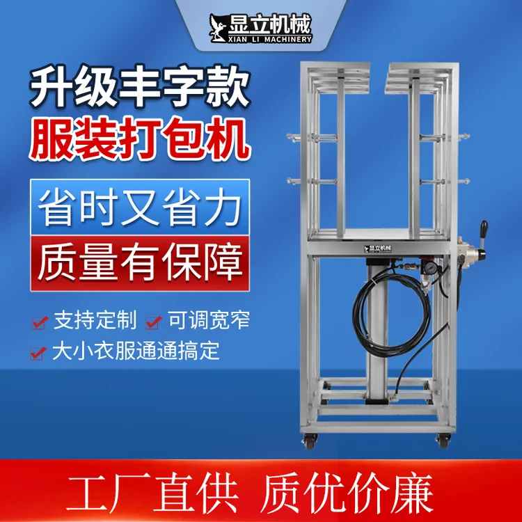 工厂直发简易服装打包机气动压缩羽绒服棉服棉衣棉被毛巾打捆机