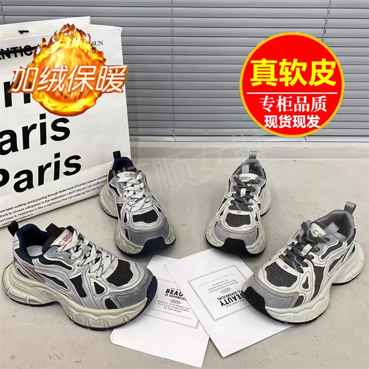 欧货时尚复古厚底老爹鞋女2024新款学生擦色休闲鞋轻便跑步运动鞋