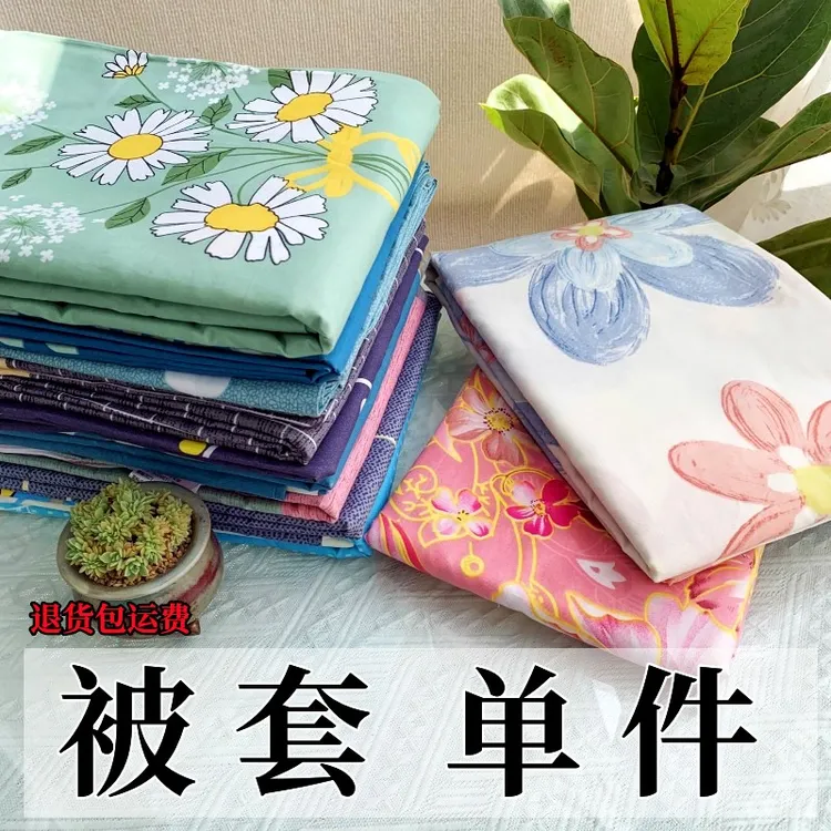 被套单件亲肤仿棉磨毛单双人学生宿舍家用0.6/1.5/1.8/2m特价被罩