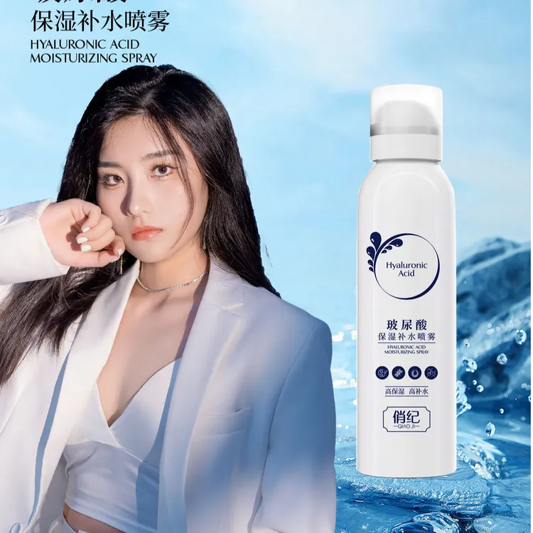 玻尿酸保湿补水养肤喷雾