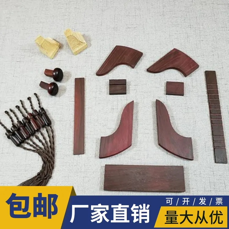 古琴配件 乌木科檀岳山 冠角 琴轸 雁足 呈露等9件全套 斫琴材料