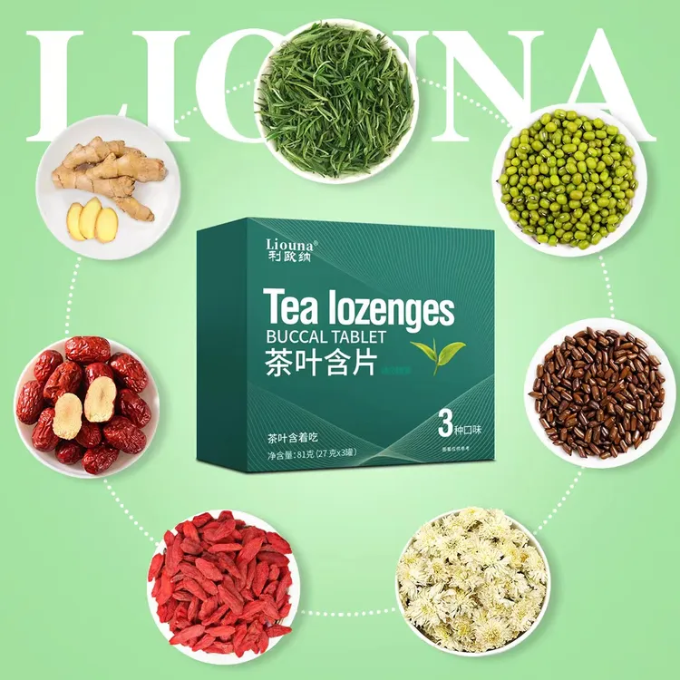 利欧纳Liouna茶叶含片