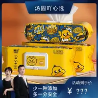 【汤圆专属】顾朵巨无霸婴儿湿巾家庭实惠装加大加厚款专用手口湿巾