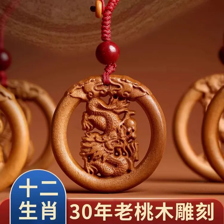新款天然桃木十二生肖精美钥匙扣中国风汽车木雕挂件男女时尚饰品