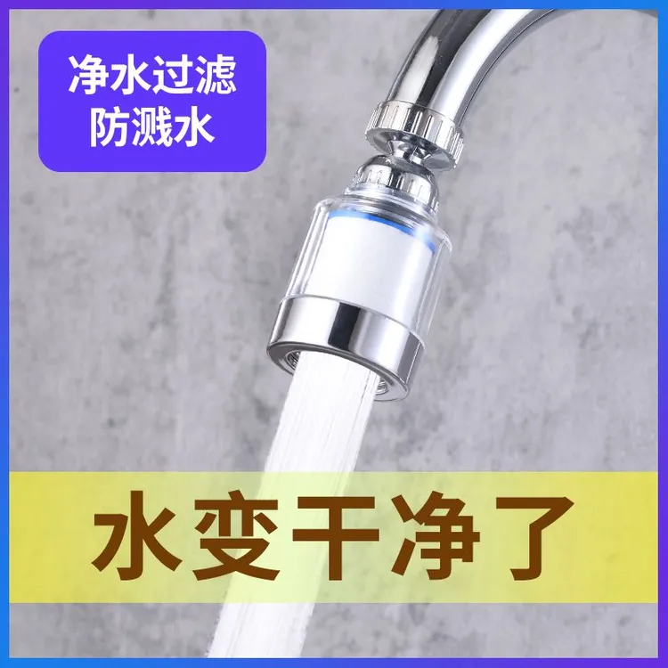 水龙头过滤器万能通用防溅花洒厨房水嘴家居用品净水器家用延伸器
