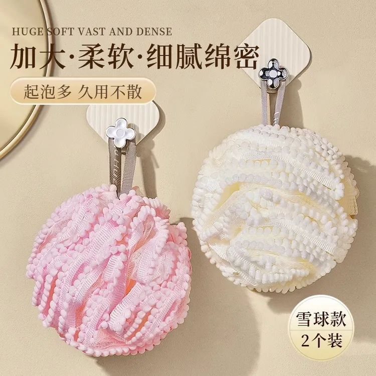 【2个装】沐浴球洗澡球搓澡球不易散花泡澡球男女搓澡洗澡大号细腻