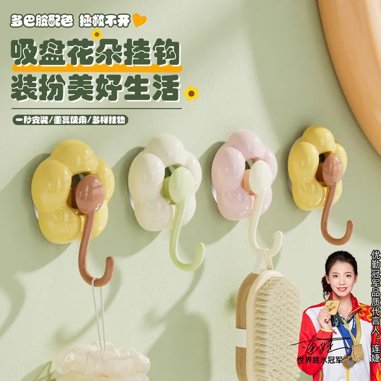 优勤花朵吸盘挂钩真空强力无痕壁挂免打孔浴室厨房太阳花向日葵钩