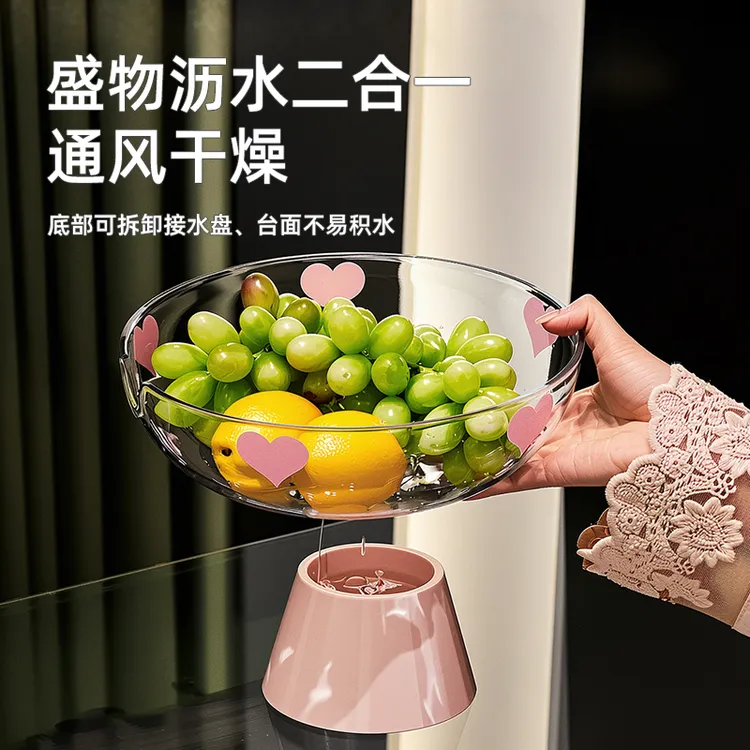 爱心滤水果盘洗水果沥水篮精致小果盘厨房家用新款客厅沥水篮菜盆