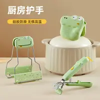 优勤防烫夹取碗夹防烫手隔热手套厨房提盘夹蒸锅蒸菜夹盘子夹碗器