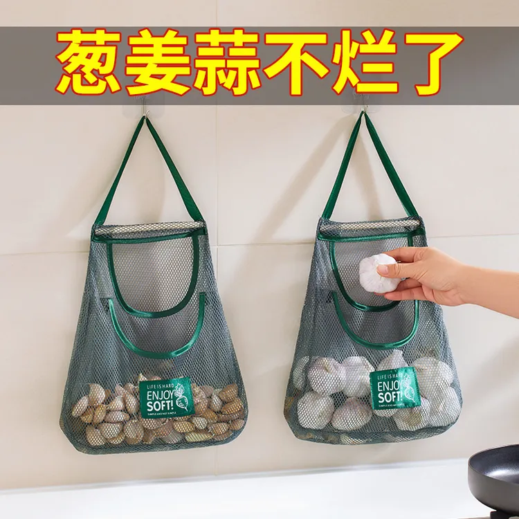 优勤厨房多功能果蔬挂袋姜蒜收纳壁挂蒜头生姜大蒜收纳袋透气网袋