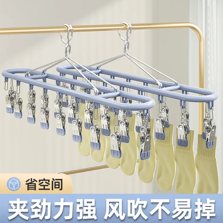 优勤不锈钢晒袜子阳台袜子晾晒架家用无痕内衣内裤凉衣架婴儿袜夹