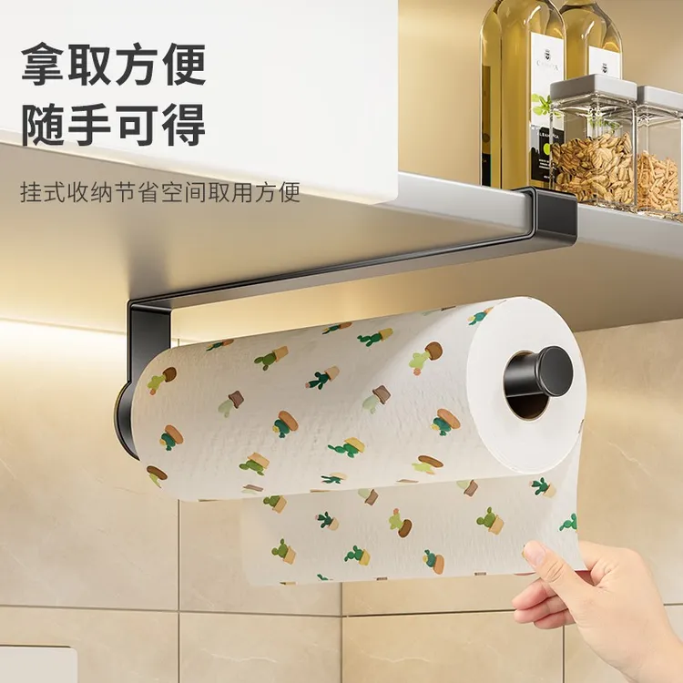 厨房纸巾架橱柜用纸挂架家用卷纸架免打孔懒人抹布挂杆洗碗布架子