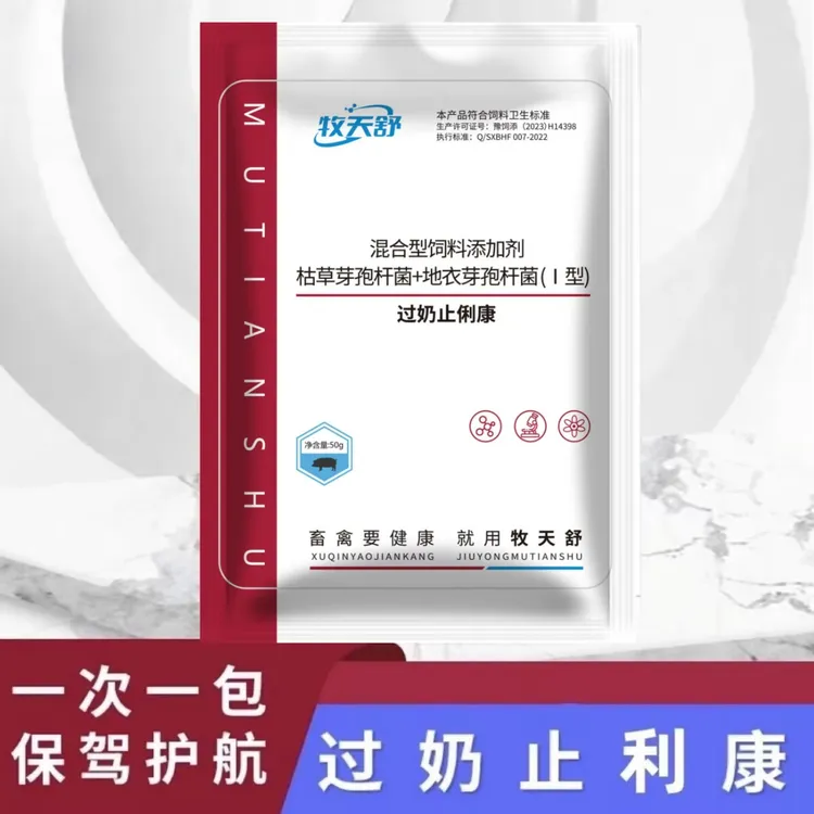 过奶止利康5袋起发厂家直发小猪营养养殖