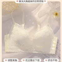 【清仓】洞洞杯内衣女大胸显小薄款大码调整型收副乳防下垂蕾丝文胸