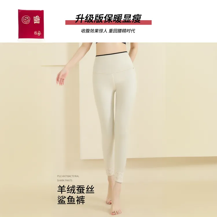 羊绒高腰果冻胶收复提臀鲨鱼皮修身无痕蜜桃丰臀芭比裤瑜伽裤