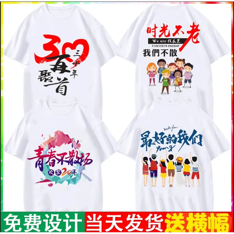 班服定制初中高中学生纯棉短袖女毕业服装同学聚会T恤团体体恤男