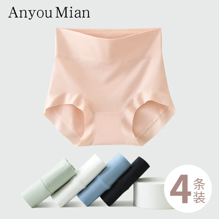 女士女生薄款高腰内裤棉裆无痕大码包臀亲肤三角裤不卡裆
