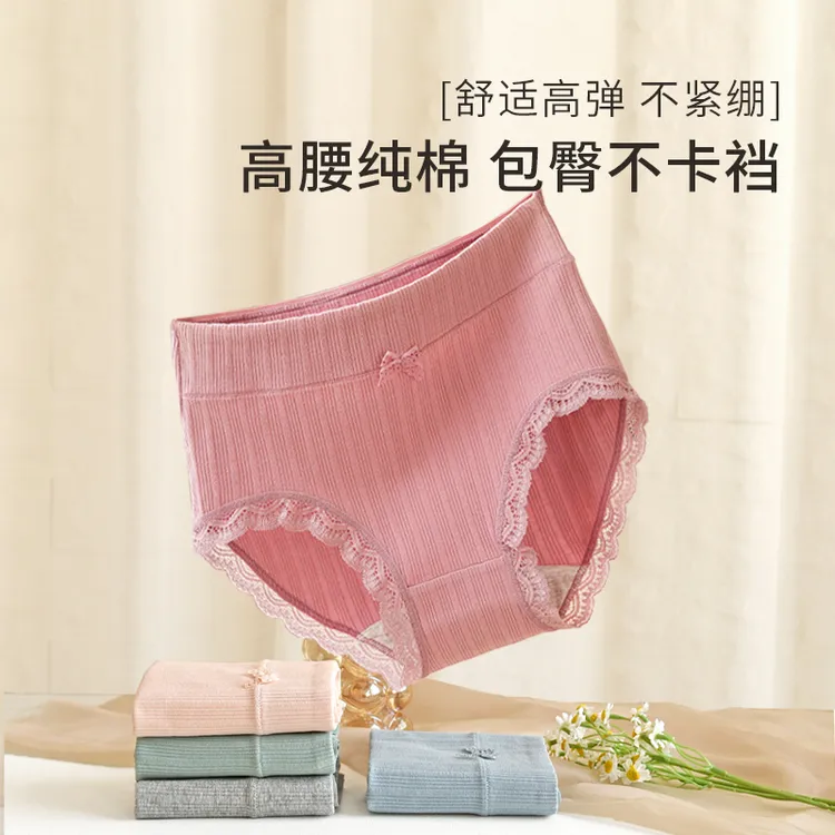 安优棉高腰純棉大码内裤女性感无痕透气高弹新疆棉棉裆三角裤头