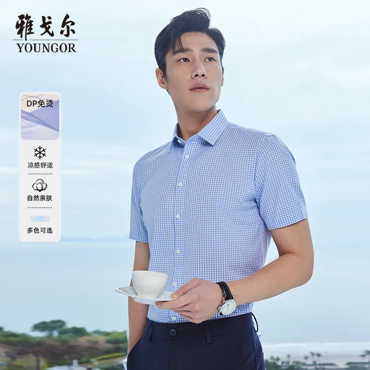 【DP免烫+莱赛尔天丝】雅戈尔男装夏季舒适短袖衬衫格子衬衣124910商品图