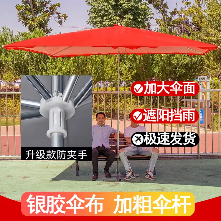 加粗大太阳伞四方形摆摊专用伞摆摊折叠伞长方形大伞遮阳防雨防晒