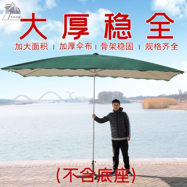 太阳伞大伞户摆摊商用超大雨伞防雨遮阳伞长方伞户外遮阳伞庭院伞