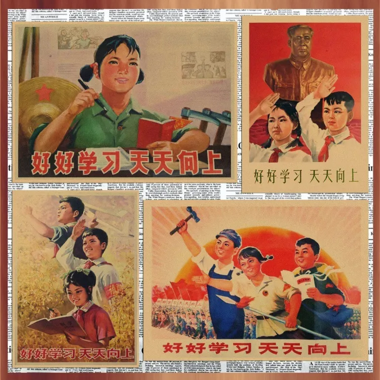 包邮时期招贴画 好好学习天天向上励志海报复古牛皮纸装饰墙