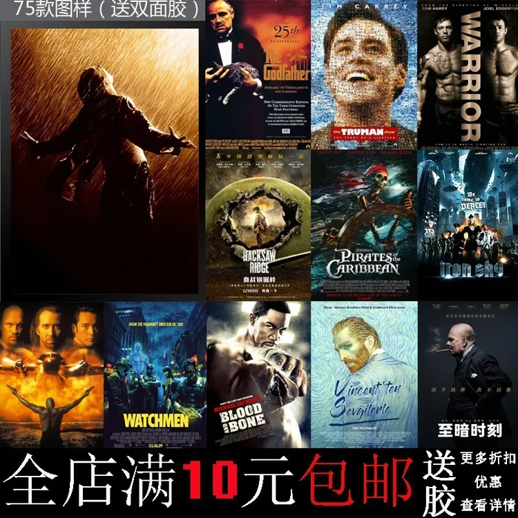 包邮欧美经典电影海报宿舍酒吧网吧寝室卧室餐厅装饰画相框墙壁挂
