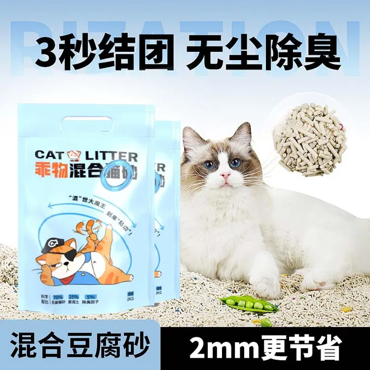 3合1混合老品牌铲屎官除臭颗粒天然猫精品小苏打猫砂除臭