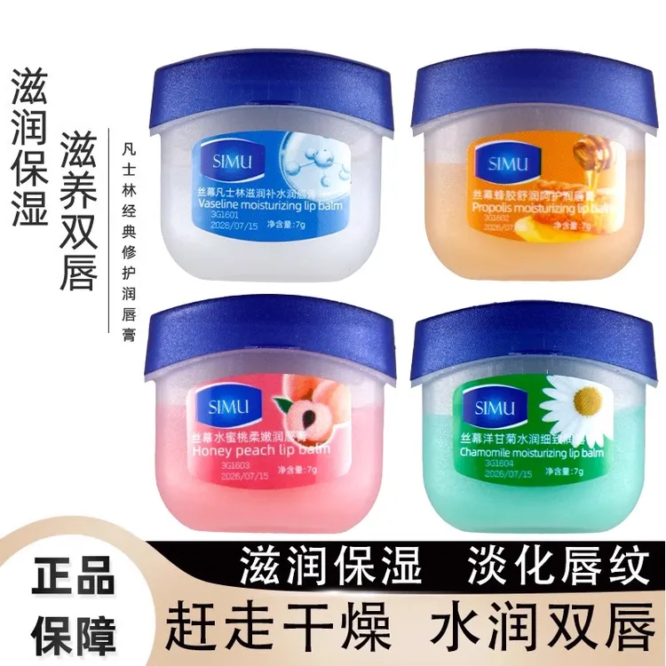 凡士林小Q罐润唇膏蜜桃滋润保湿唇膜修护淡化唇纹补水防干燥护唇
