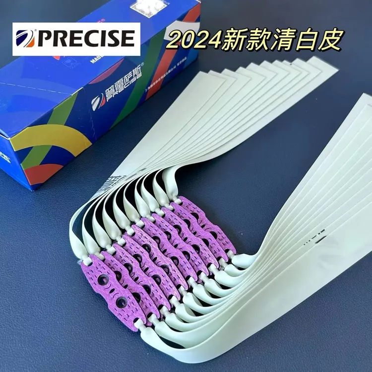 普雷萨斯 四代新款青白扁皮筋2012锥 高弹力2515耐拉耐磨乳胶扁皮