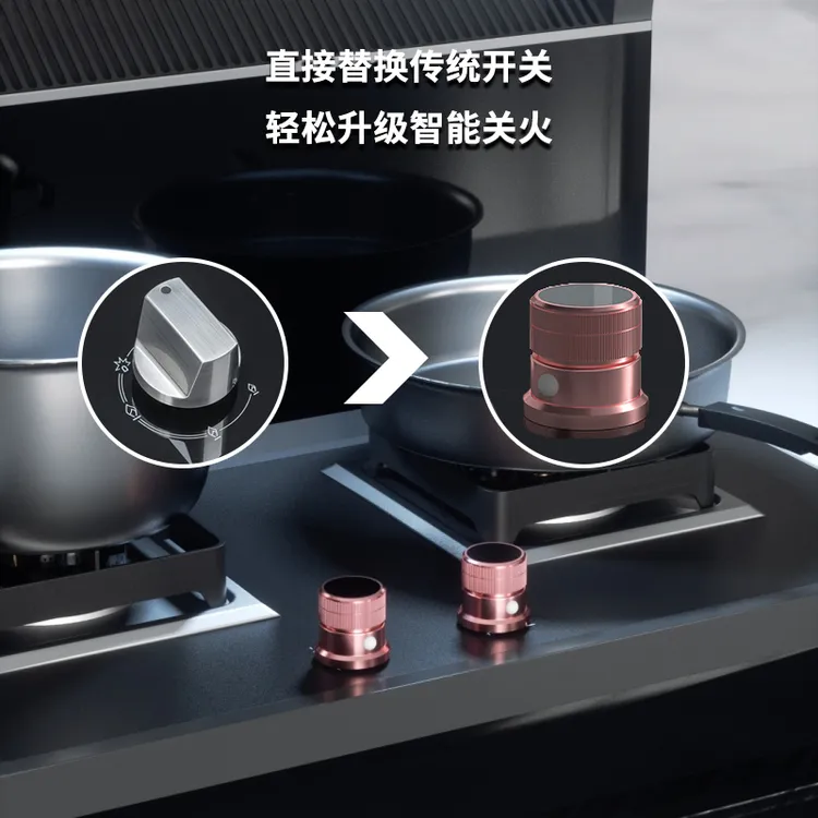 燃气灶定时器智能关火器雷达感应自动关火防干烧忘关火提醒老人