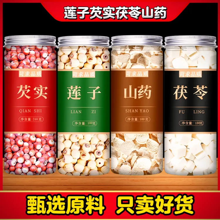 莲子芡实山药茯苓四神汤冲泡煲汤多种搭配泡茶泡水新货干净【罐装】