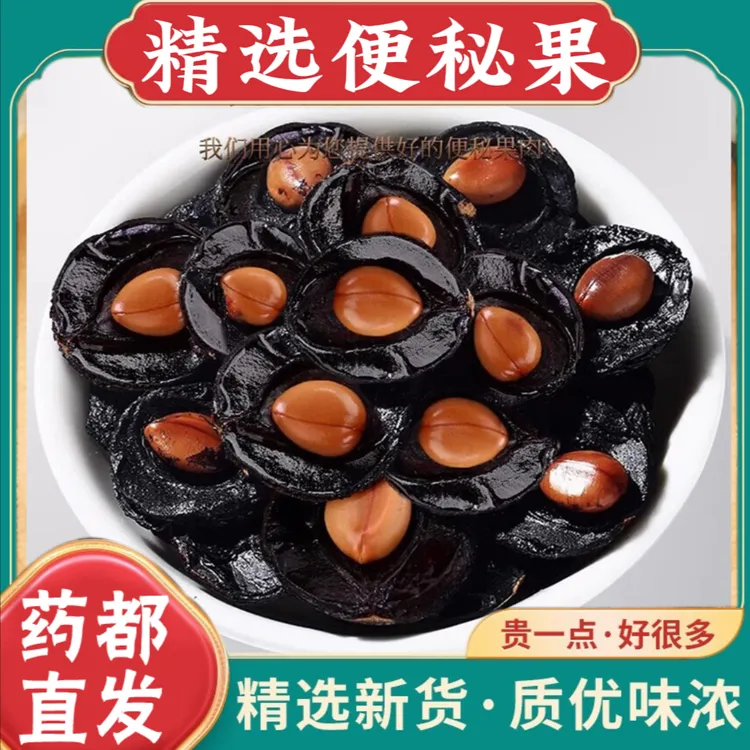 便秘果肉大解果肉便秘果仁正品新货大解果云南腊肠果肉腊肠果新鲜