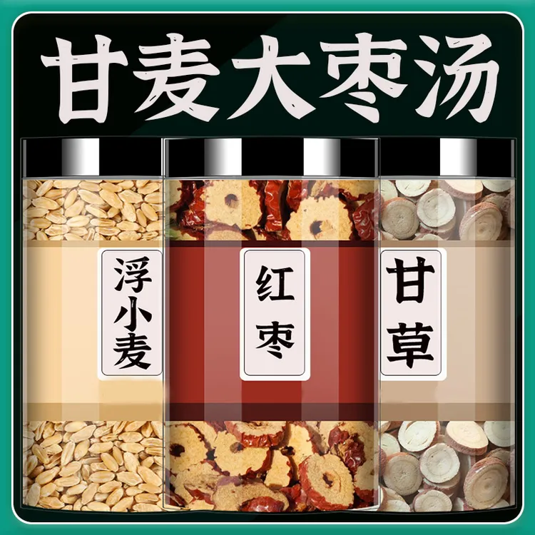 甘草大枣甘麦甘麦甘麦大枣甘麦大枣茶甘麦大枣汤浮小麦淮小麦