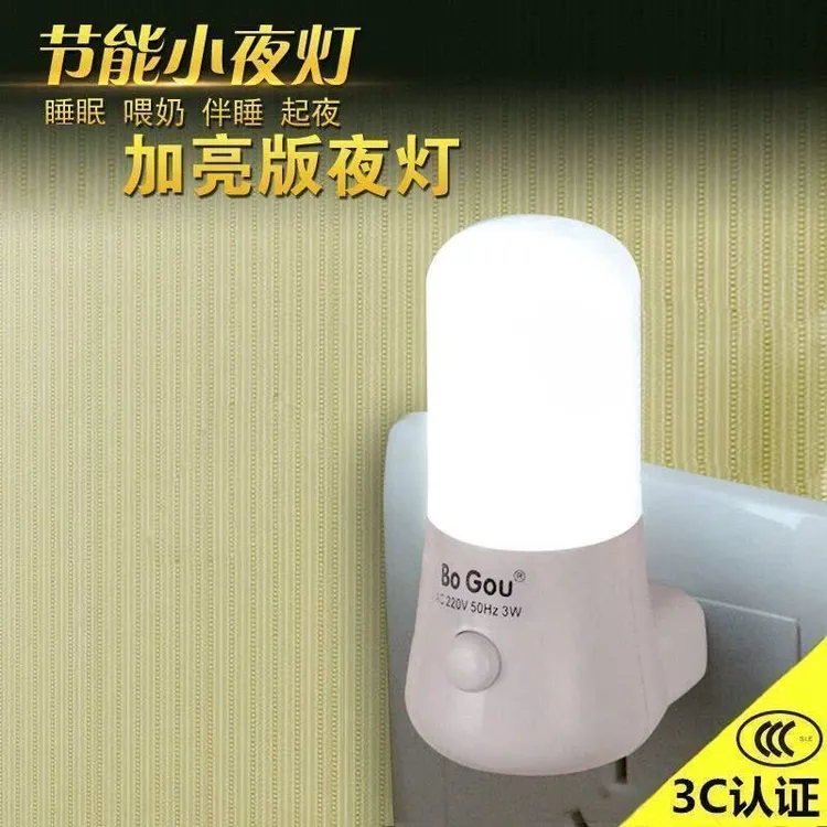 LED护眼小夜灯床头插座按钮开关节能夜灯护眼床头走廊喂奶小夜灯