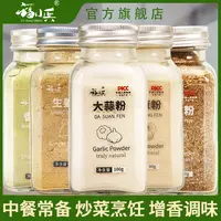 食用水煮菜纯另售大蒜洋葱粉五香粉椒盐调料减脂盐酱料调味料蘸料