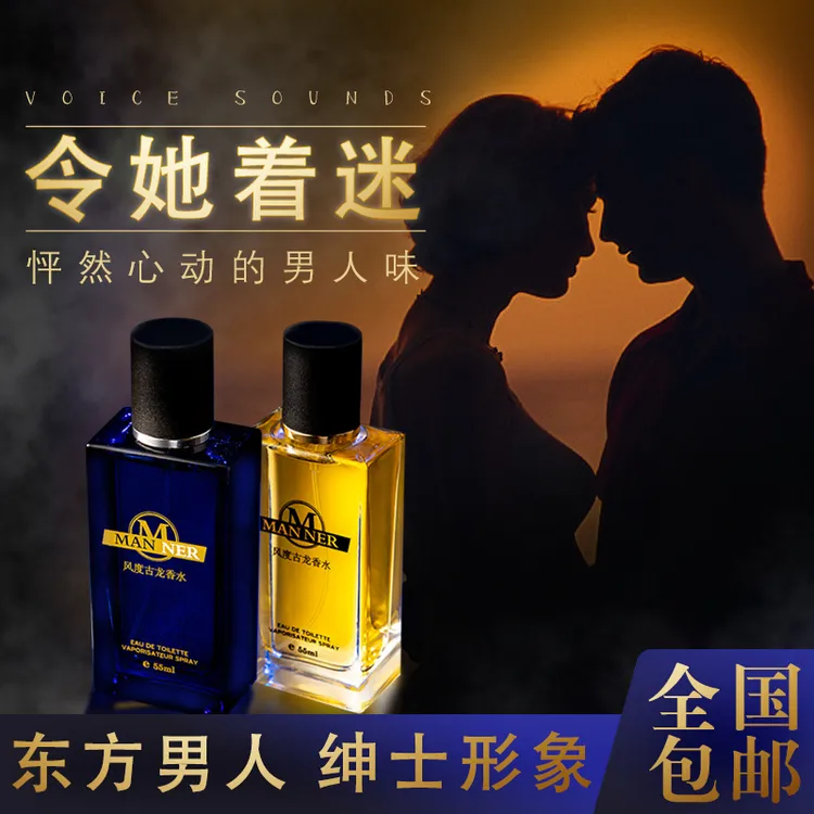 【赠送随身装】高端品质男士风度古龙香水持久留香彰显男人魅力气质