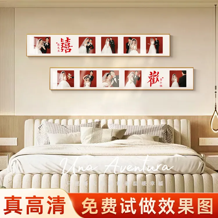 床头客厅婚纱照相框定制结婚照纪念洗照片打印相框照片墙宫格宝宝