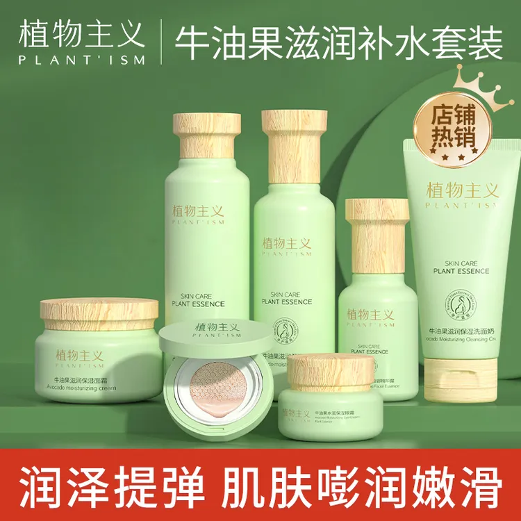 孕妇护肤品套装孕产妇学生可用化妆哺乳期补水水乳正品