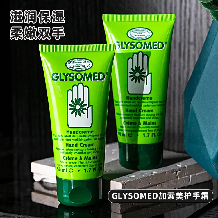 Glysomed加素美小绿管雏洋甘菊护手霜滋润保湿补水