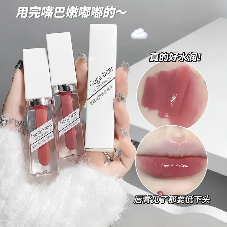 戈戈小熊唇部精华滋润保湿淡化唇纹水润镜面护唇不掉色